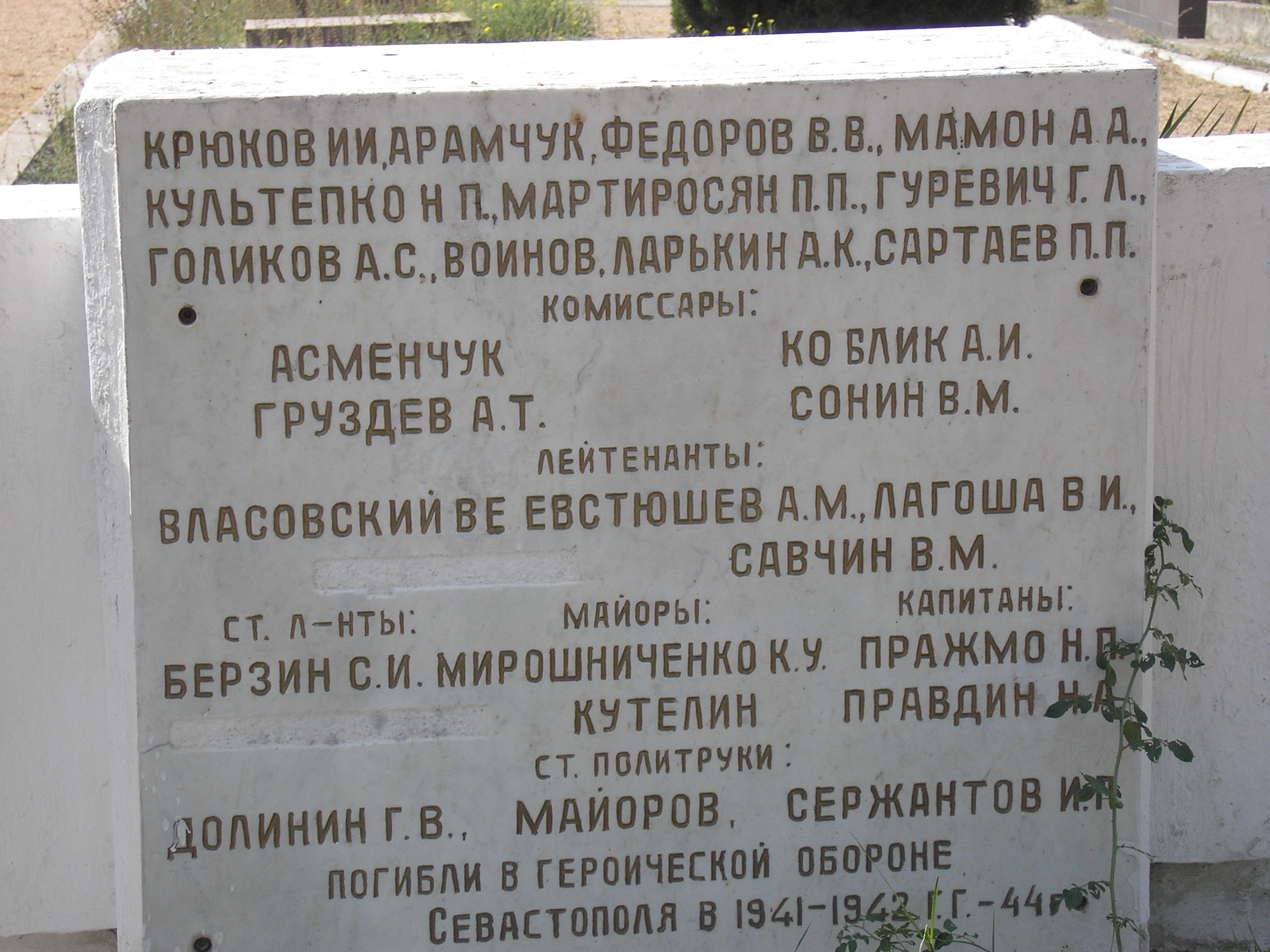 Савчин Владимир Максимович. Место захоронения